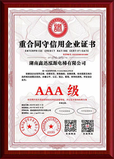 湖南鑫迅泓源電梯有限公司,洞口乘客電梯,洞口觀光電梯,哪家的電梯種類齊全